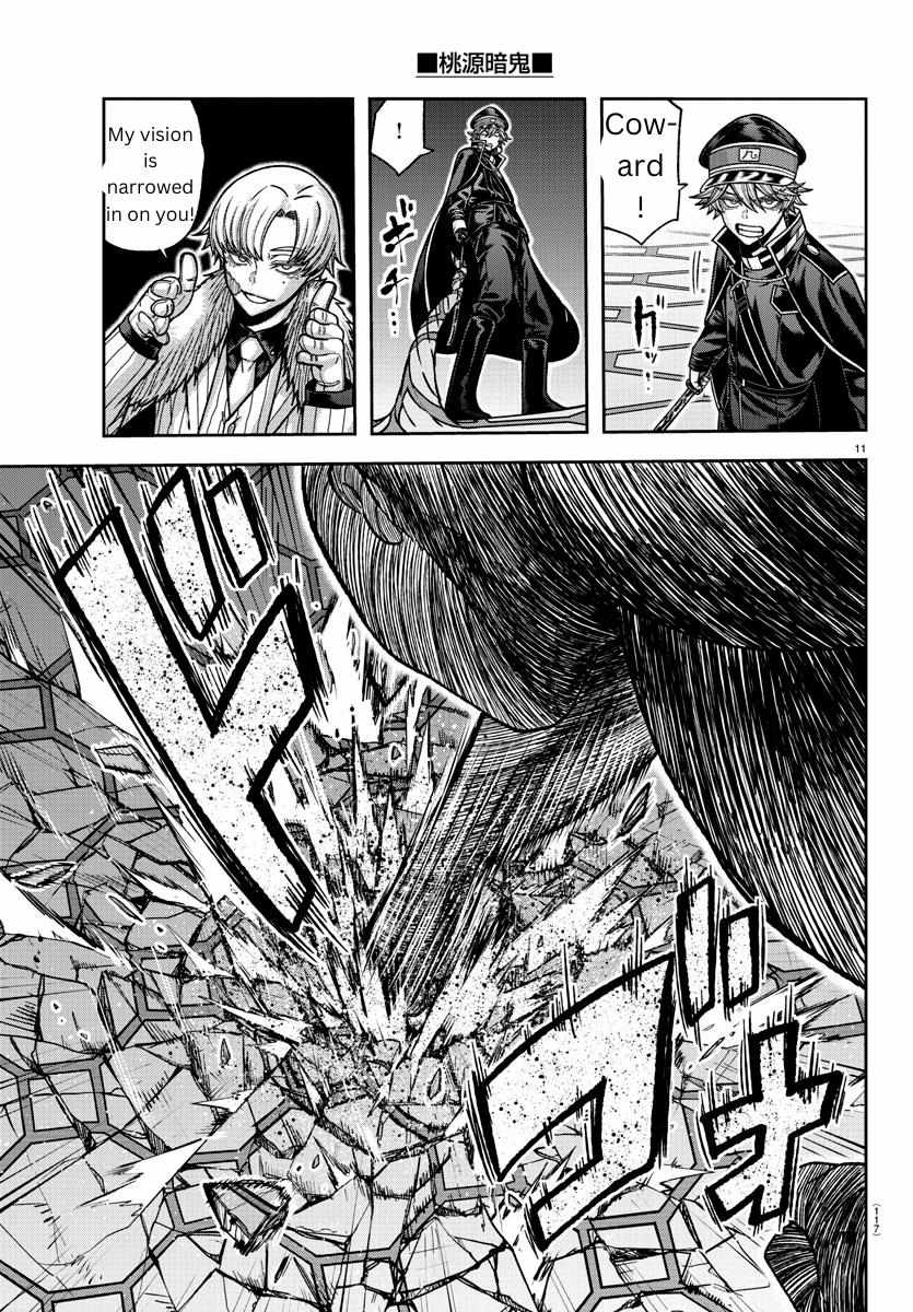Read Tougen Anki EN Manga Online