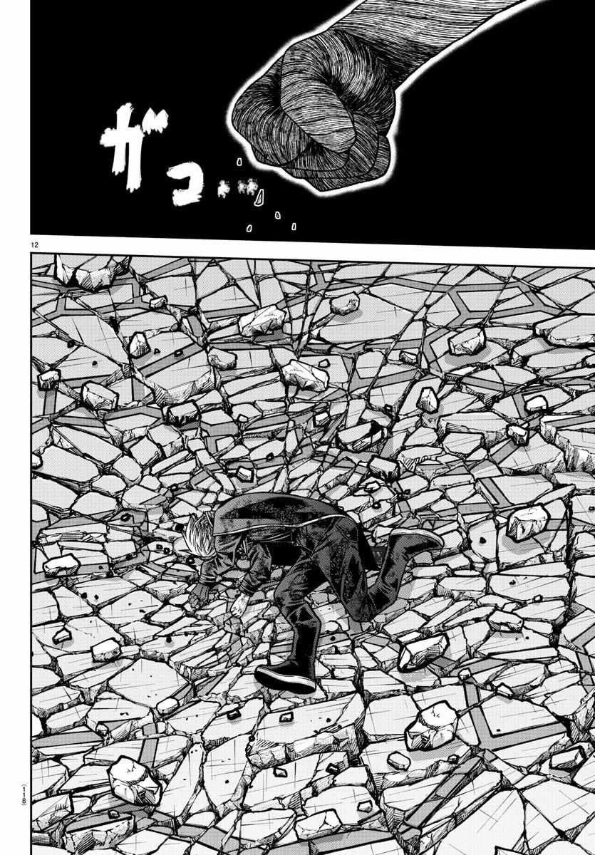 Read Tougen Anki EN Manga Online