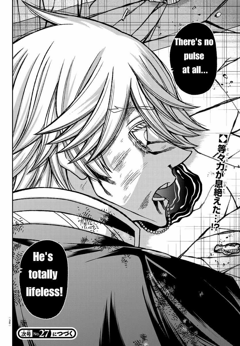 Read Tougen Anki EN Manga Online
