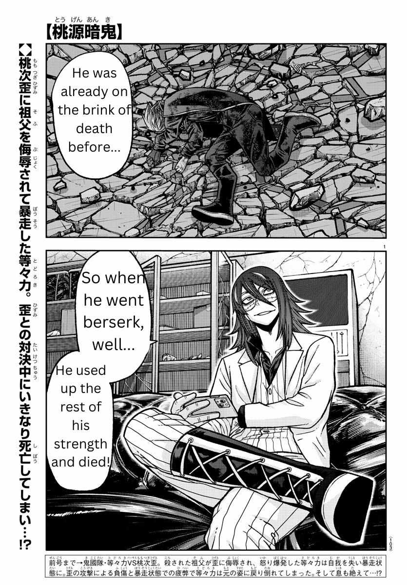 Read Tougen Anki EN Manga Online