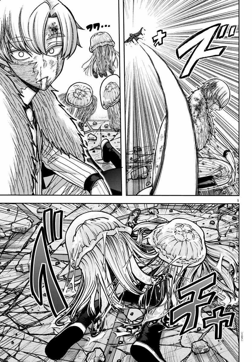 Read Tougen Anki EN Manga Online