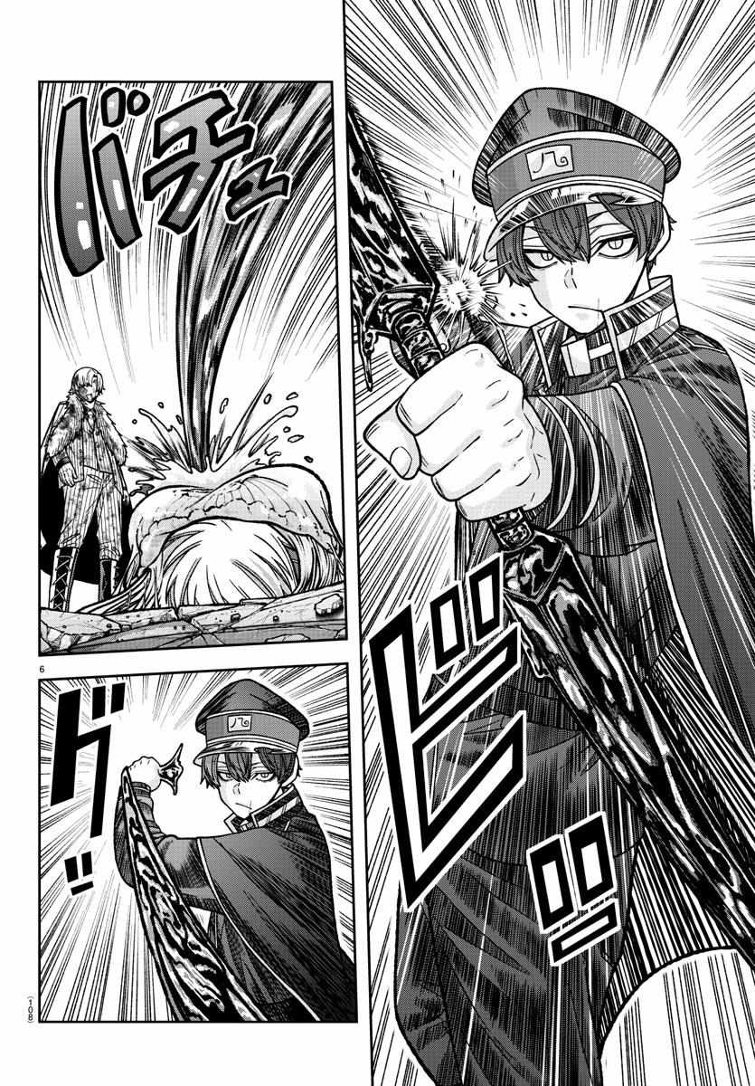 Read Tougen Anki EN Manga Online