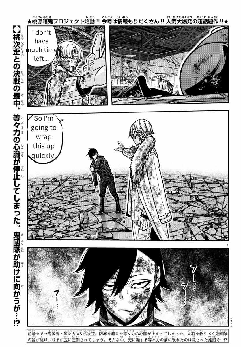 Read Tougen Anki EN Manga Online
