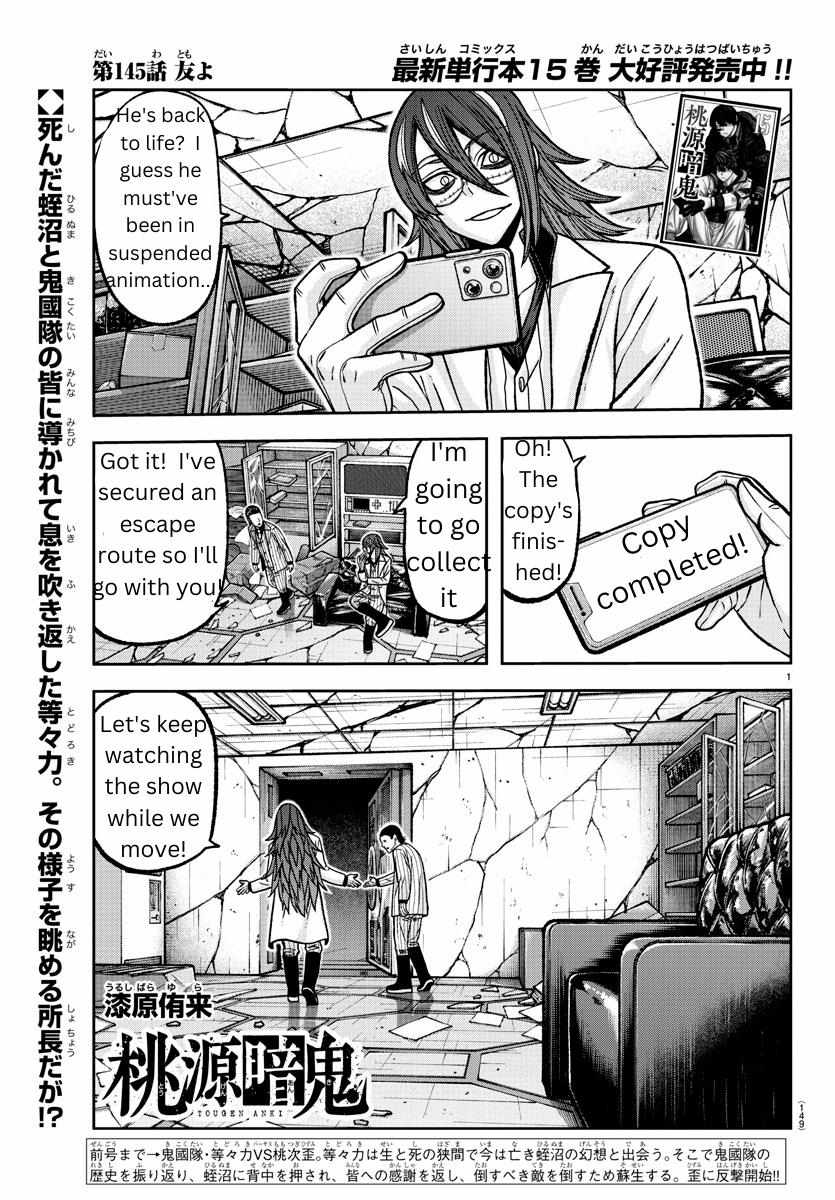 Read Tougen Anki EN Manga Online