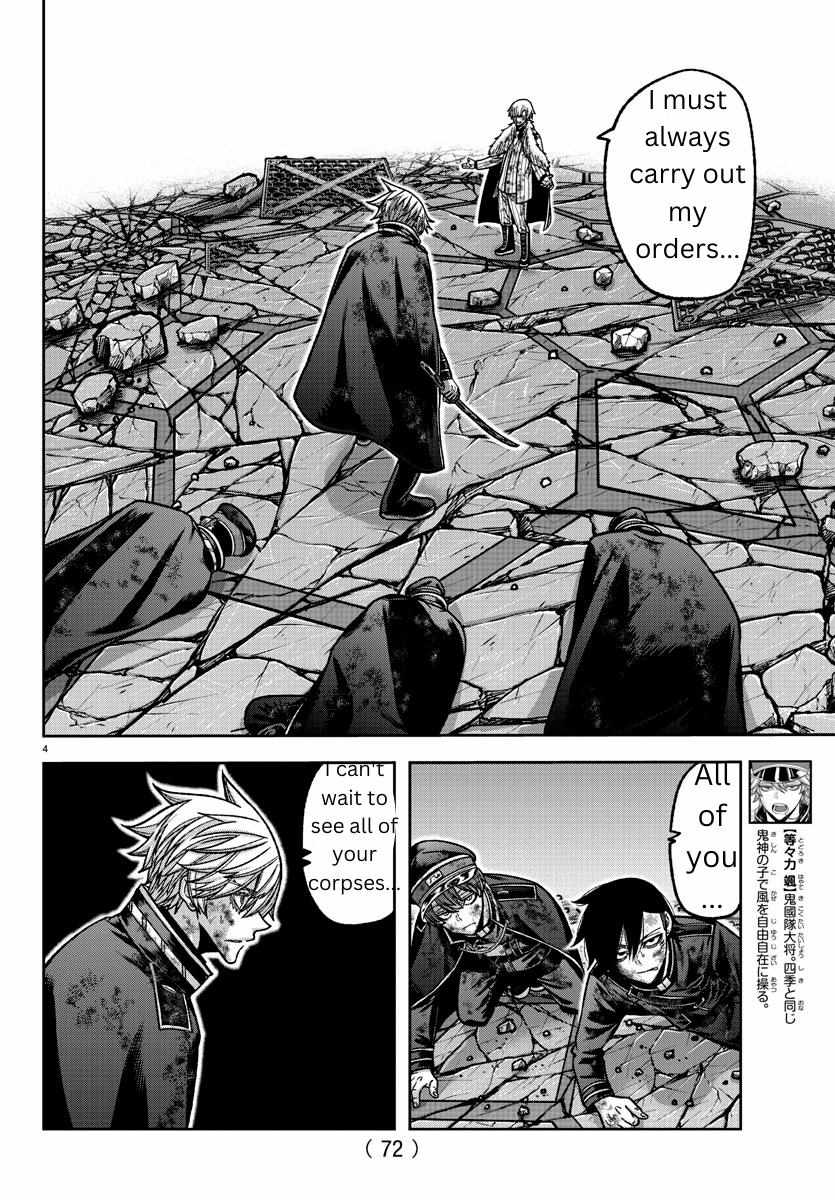 Read Tougen Anki EN Manga Online