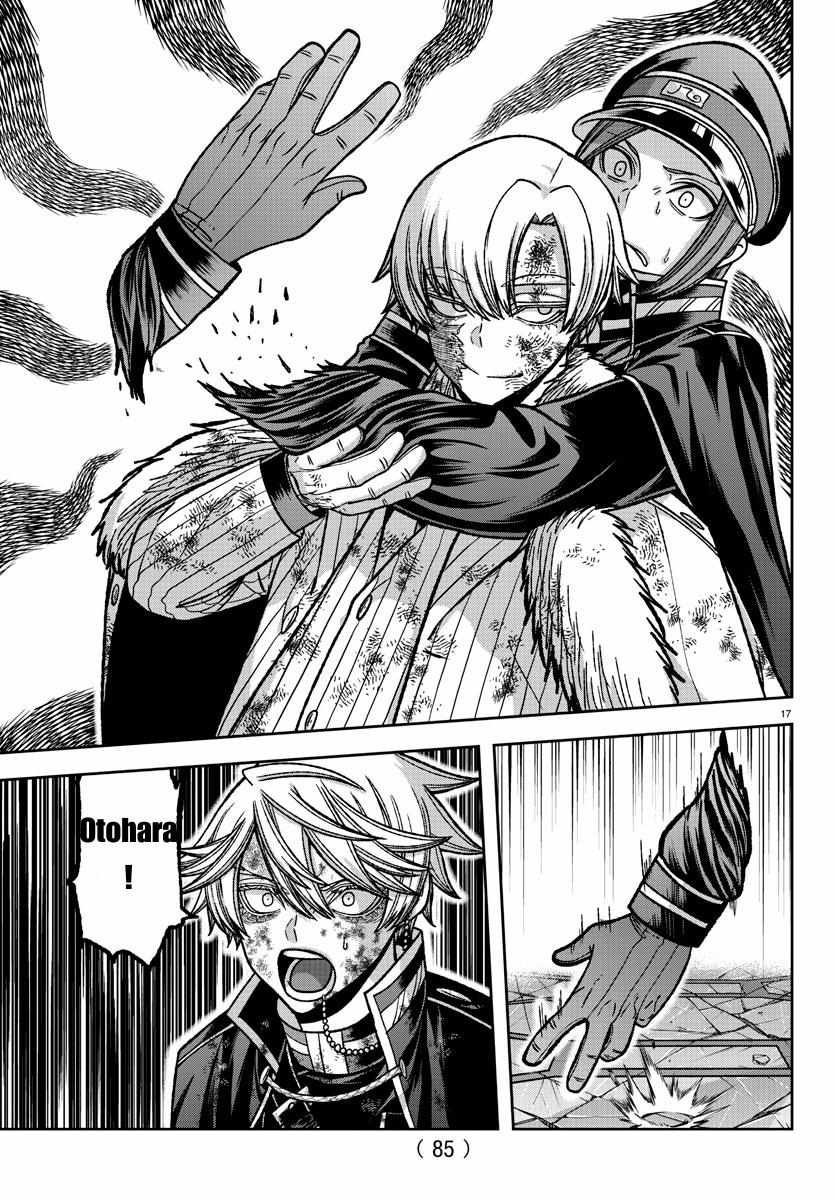 Read Tougen Anki EN Manga Online