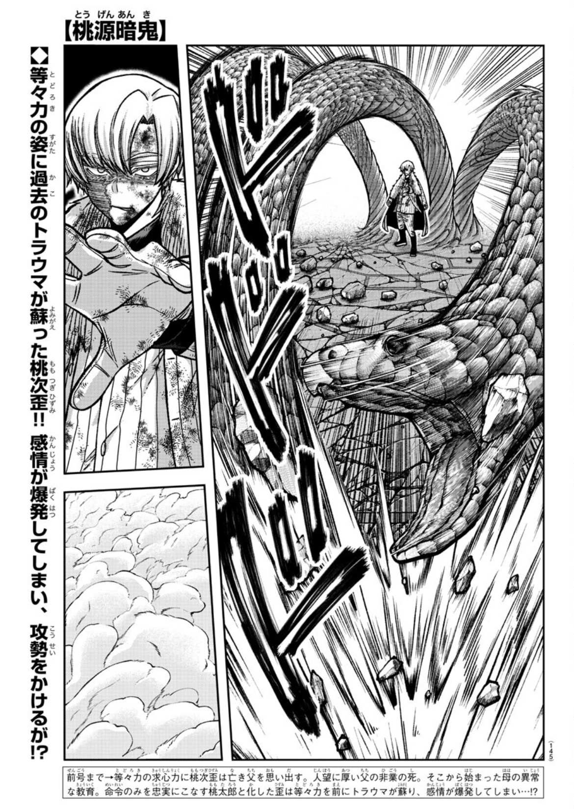 Read Tougen Anki EN Manga Online