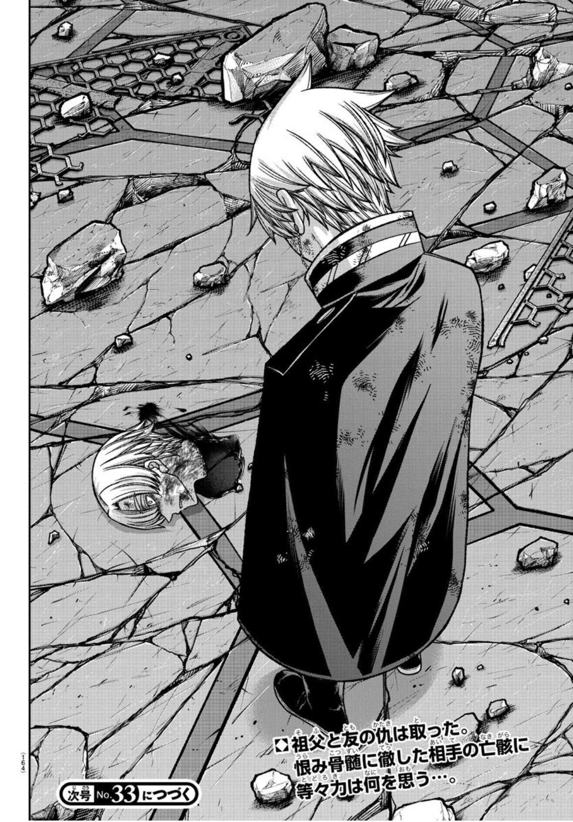 Read Tougen Anki EN Manga Online