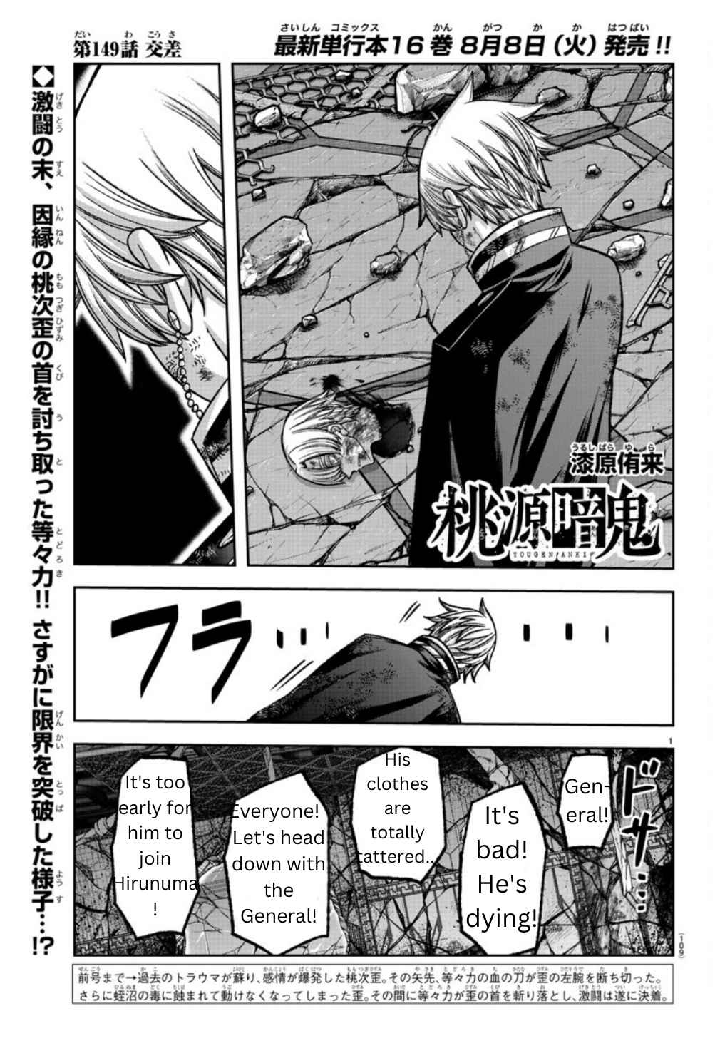 Read Tougen Anki EN Manga Online