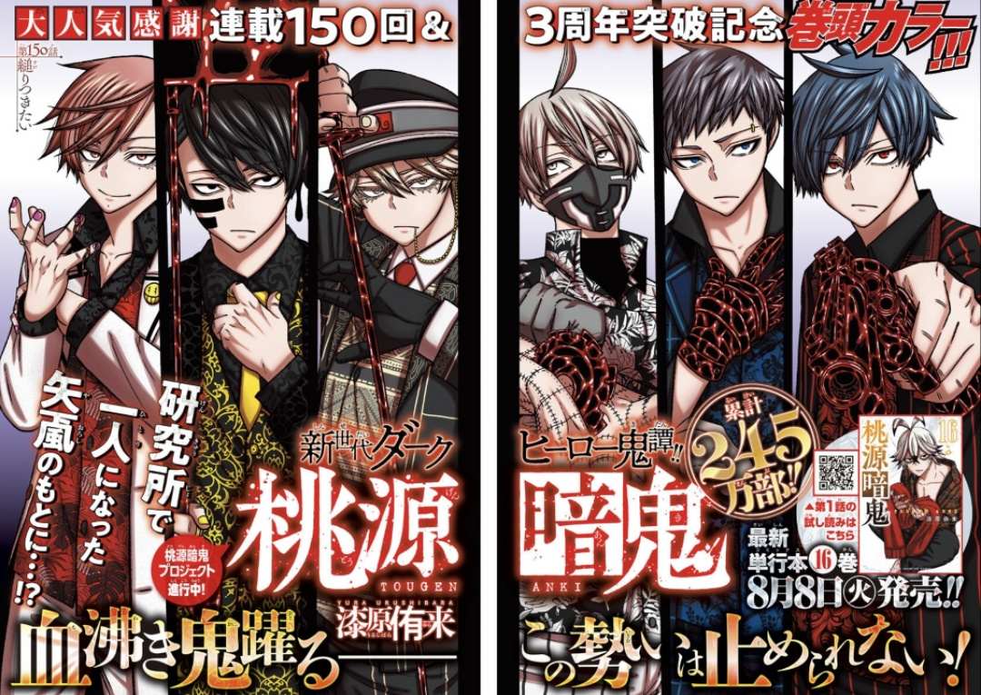 Read Tougen Anki EN Manga Online