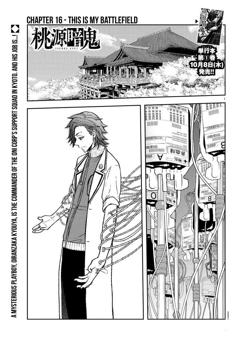 Read Tougen Anki EN Manga Online