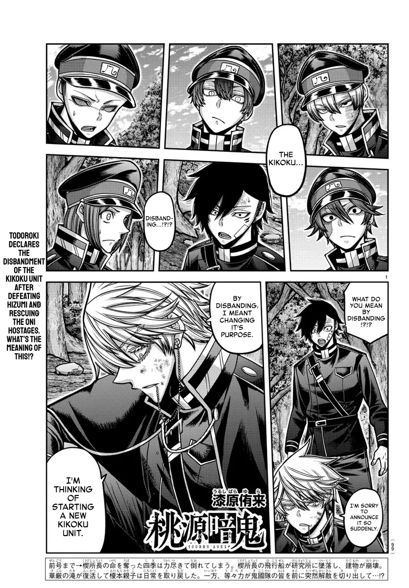 Read Tougen Anki EN Manga Online