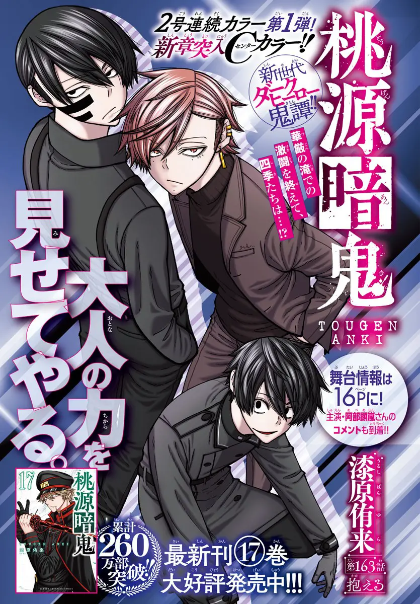Read Tougen Anki EN Manga Online