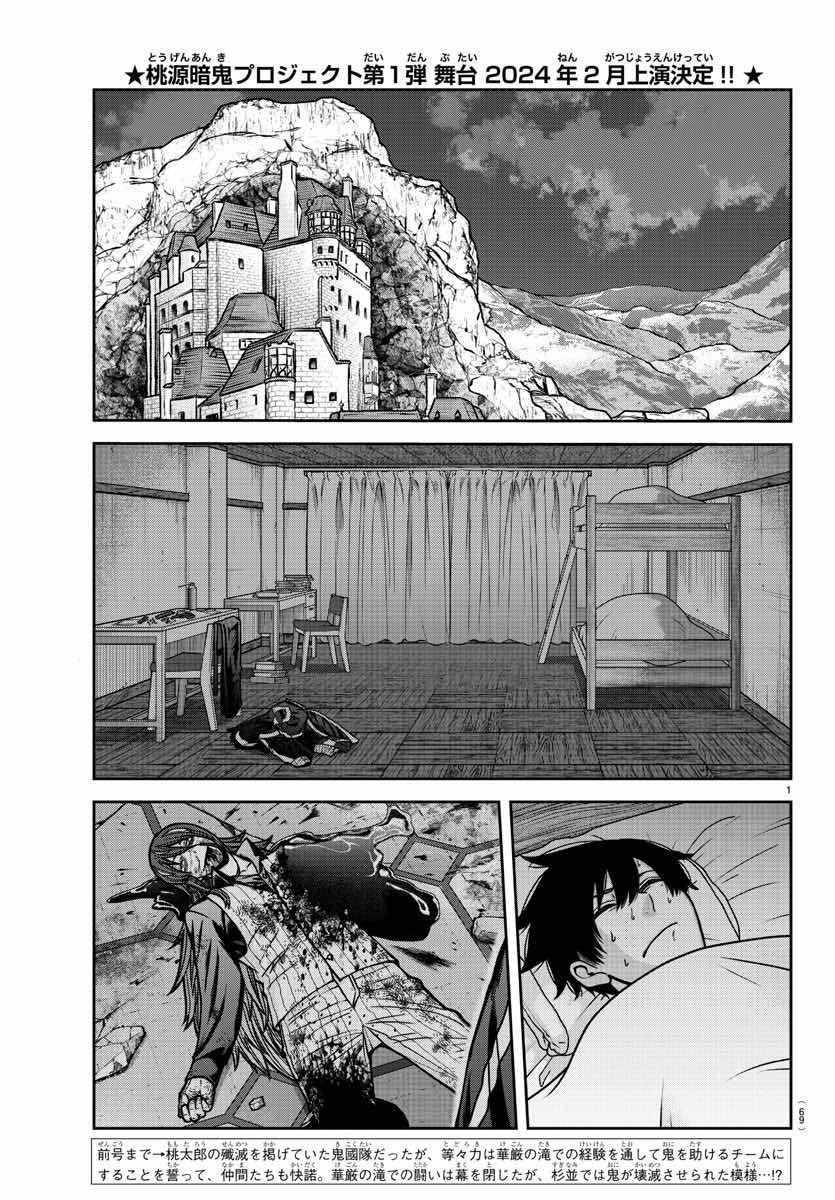 Read Tougen Anki EN Manga Online