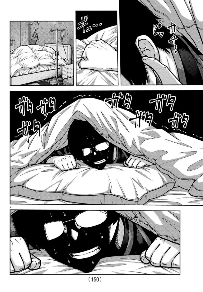 Read Tougen Anki EN Manga Online