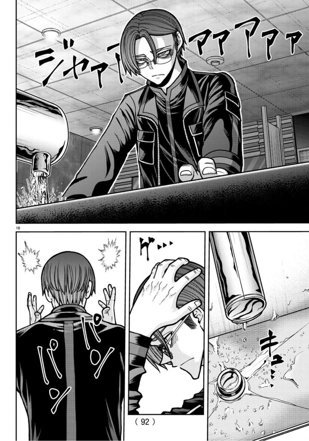 Read Tougen Anki EN Manga Online