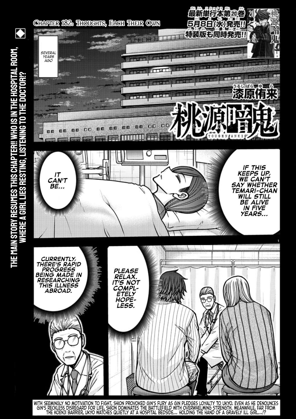 Read Tougen Anki EN Manga Online
