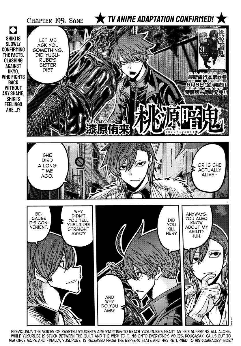 Read Tougen Anki EN Manga Online