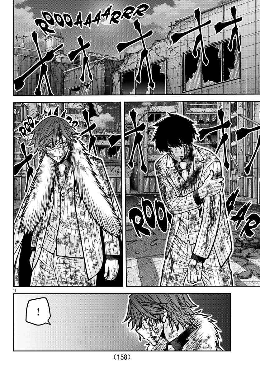 Read Tougen Anki EN Manga Online