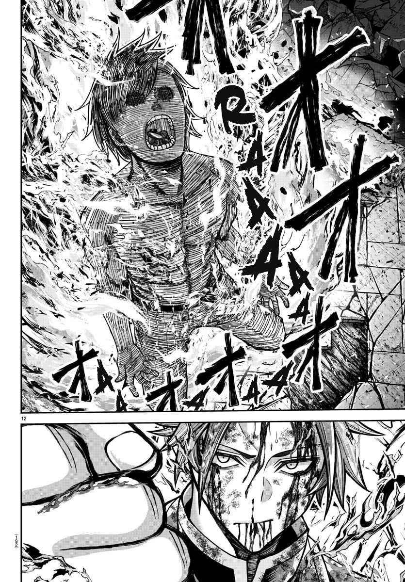 Read Tougen Anki EN Manga Online