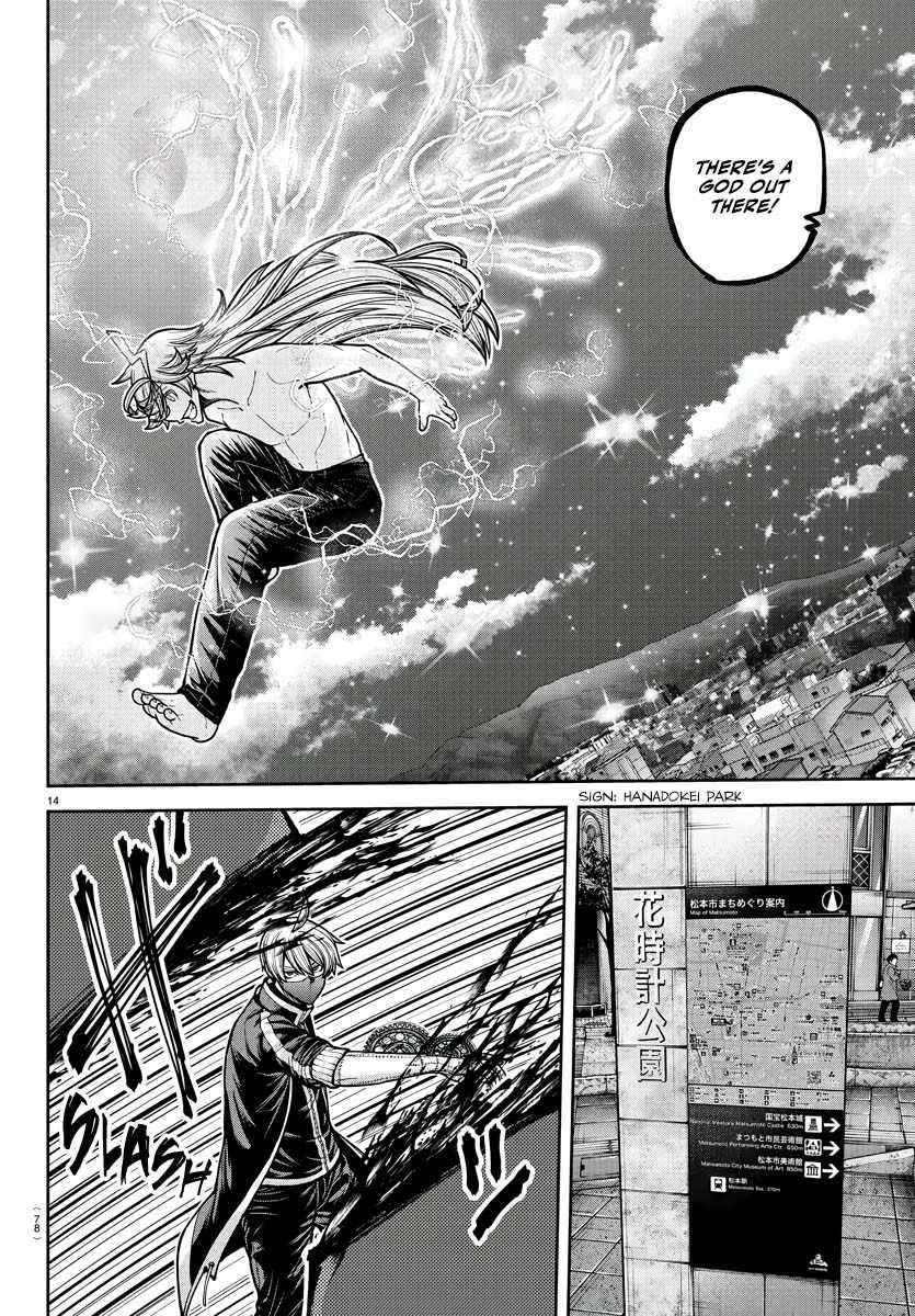 Read Tougen Anki EN Manga Online