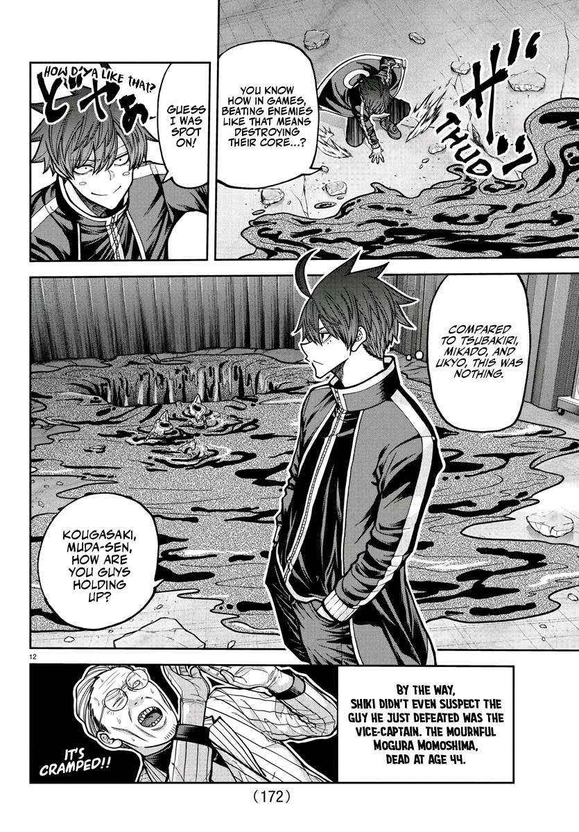 Read Tougen Anki EN Manga Online
