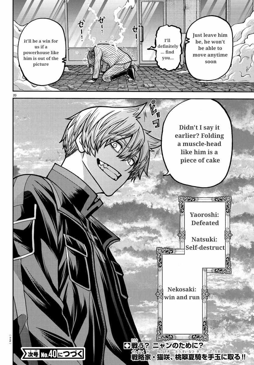 Read Tougen Anki EN Manga Online