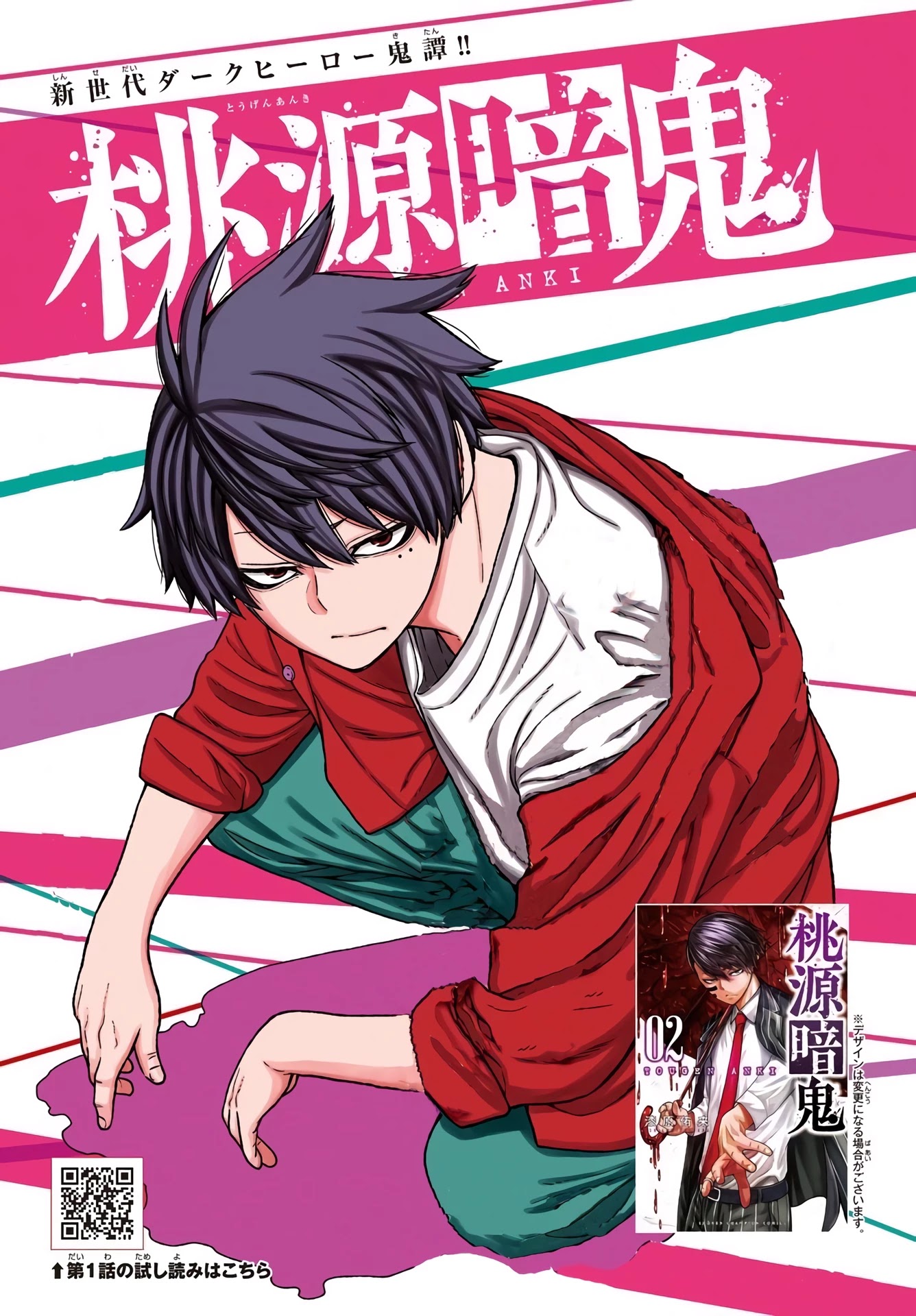 Read Tougen Anki EN Manga Online