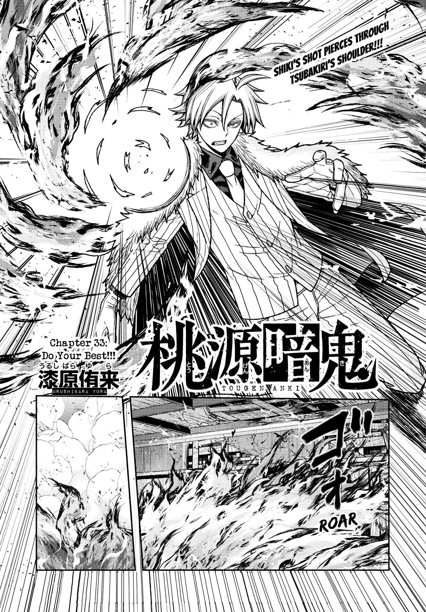 Read Tougen Anki EN Manga Online