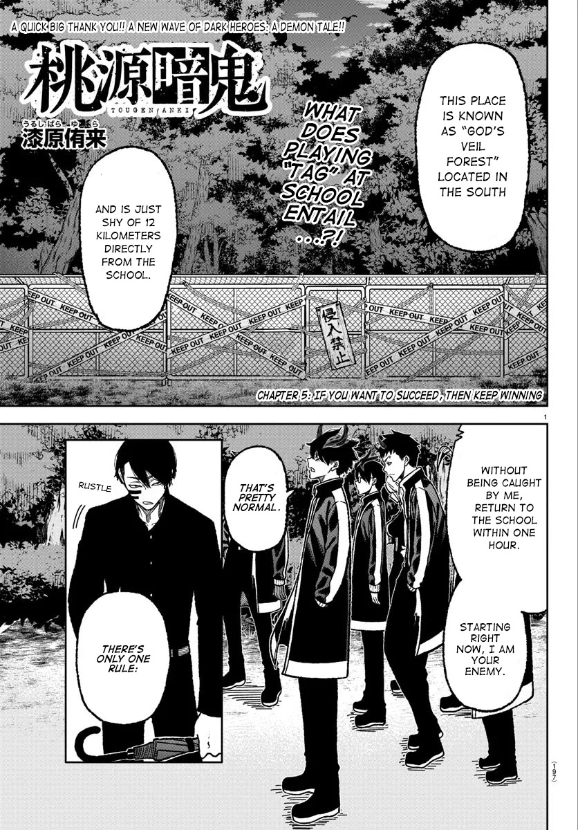 Read Tougen Anki EN Manga Online