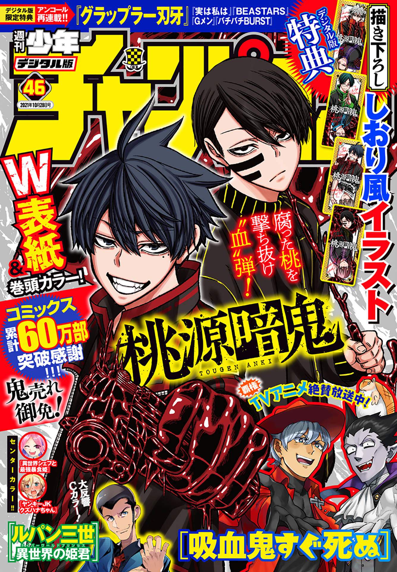 Read Tougen Anki EN Manga Online
