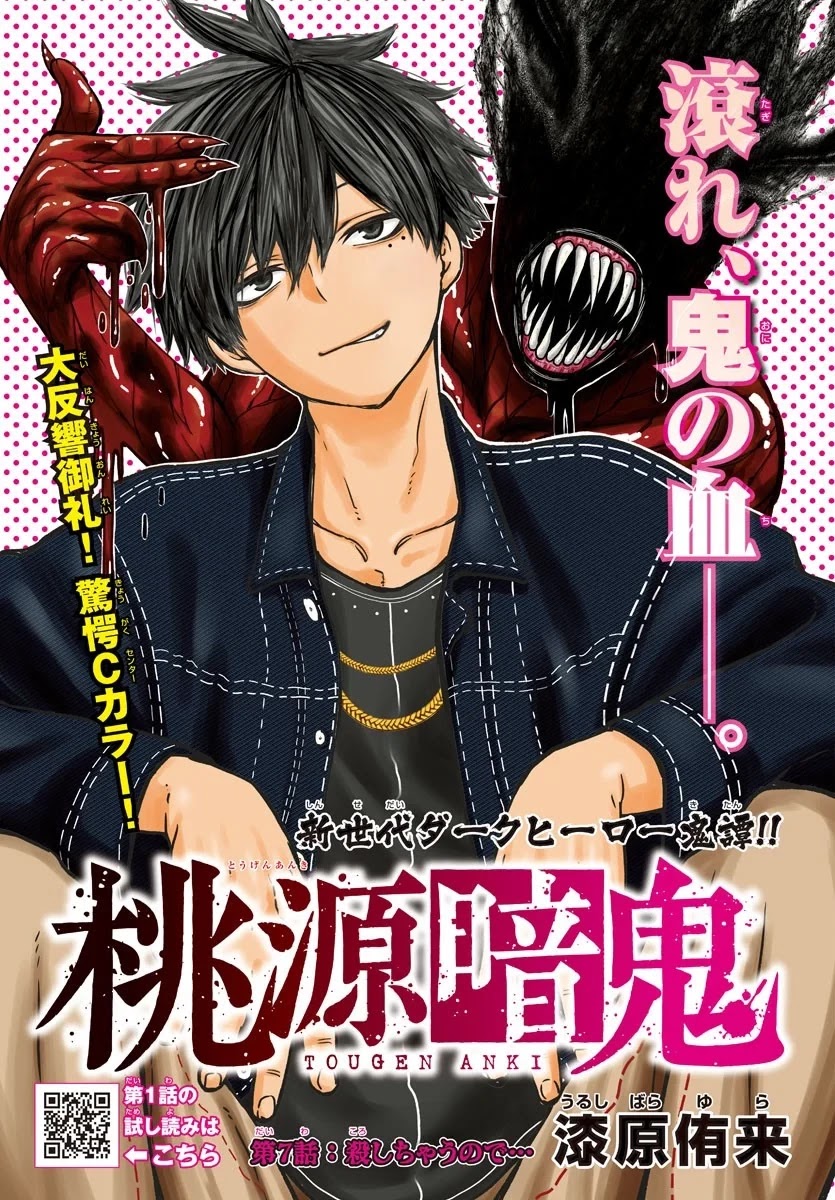 Read Tougen Anki EN Manga Online