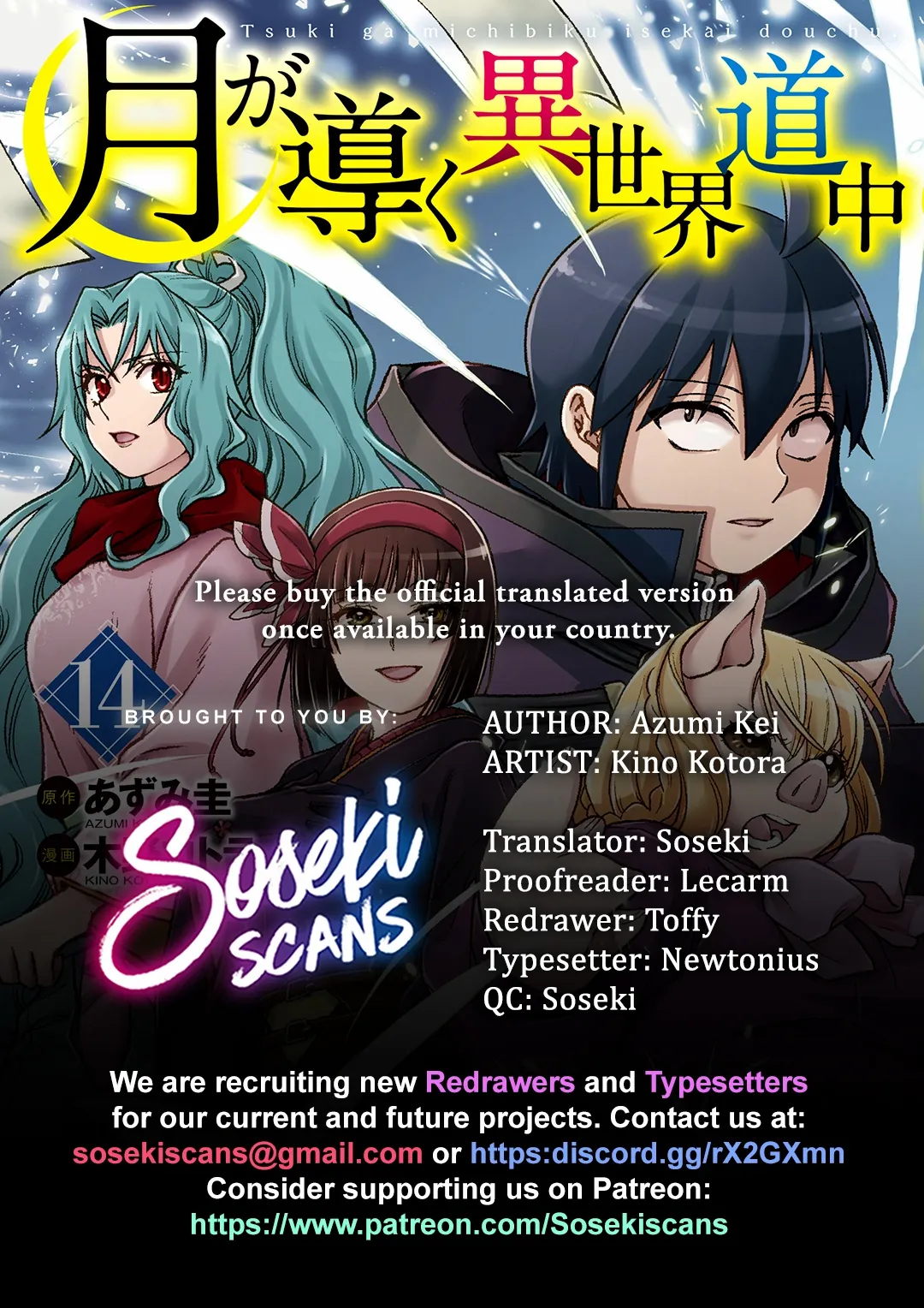 Read Tsuki ga Michibiku Isekai Douchuu EN Manga Online