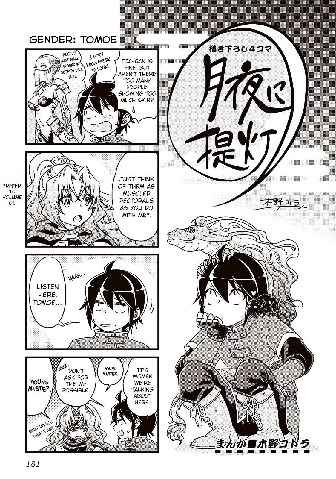 Read Tsuki ga Michibiku Isekai Douchuu EN Manga Online