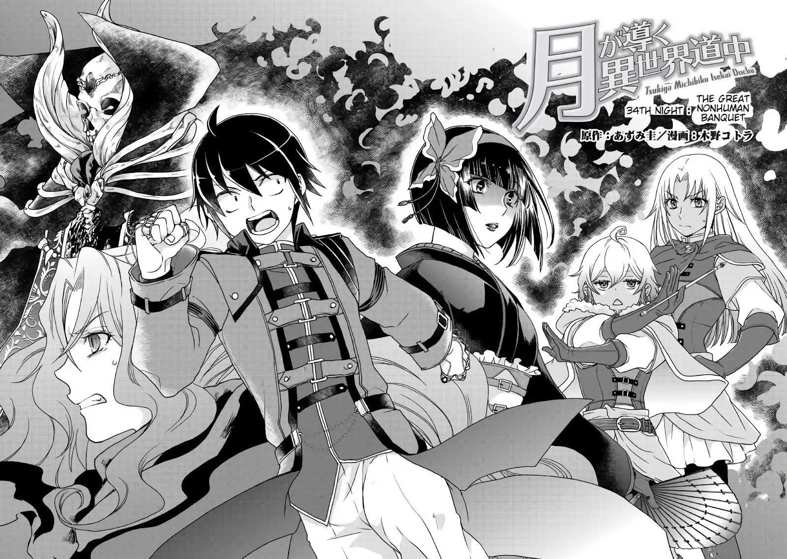 Read Tsuki ga Michibiku Isekai Douchuu EN Manga Online