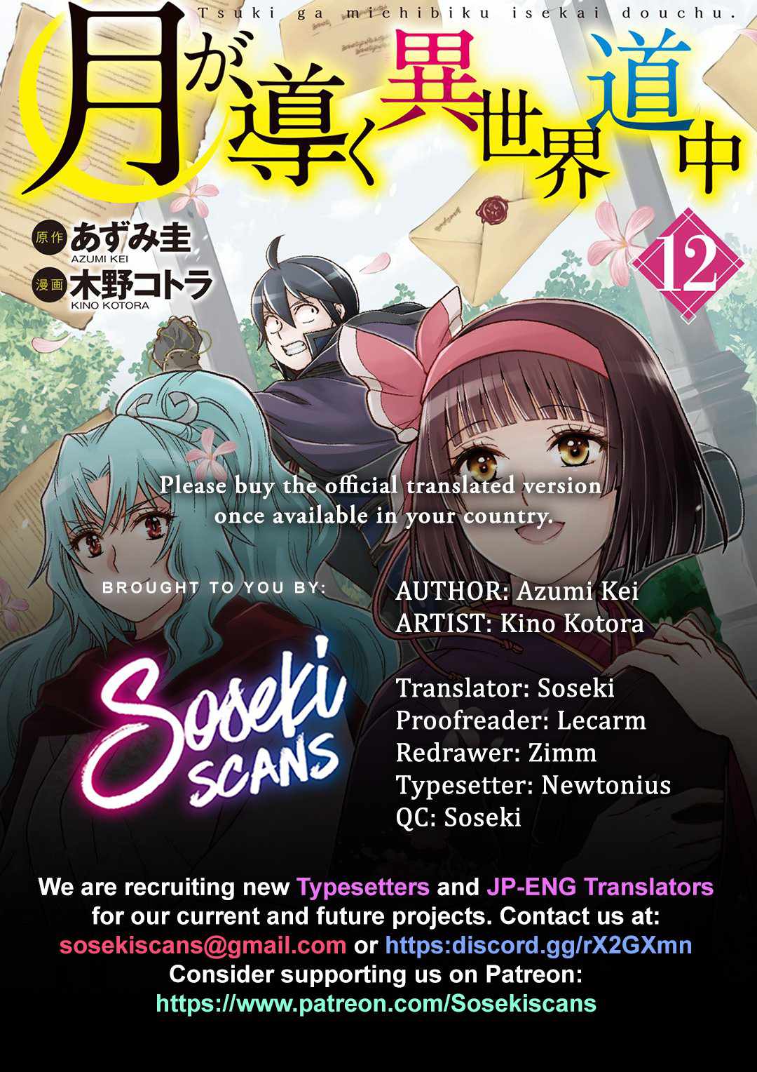 Read Tsuki ga Michibiku Isekai Douchuu EN Manga Online