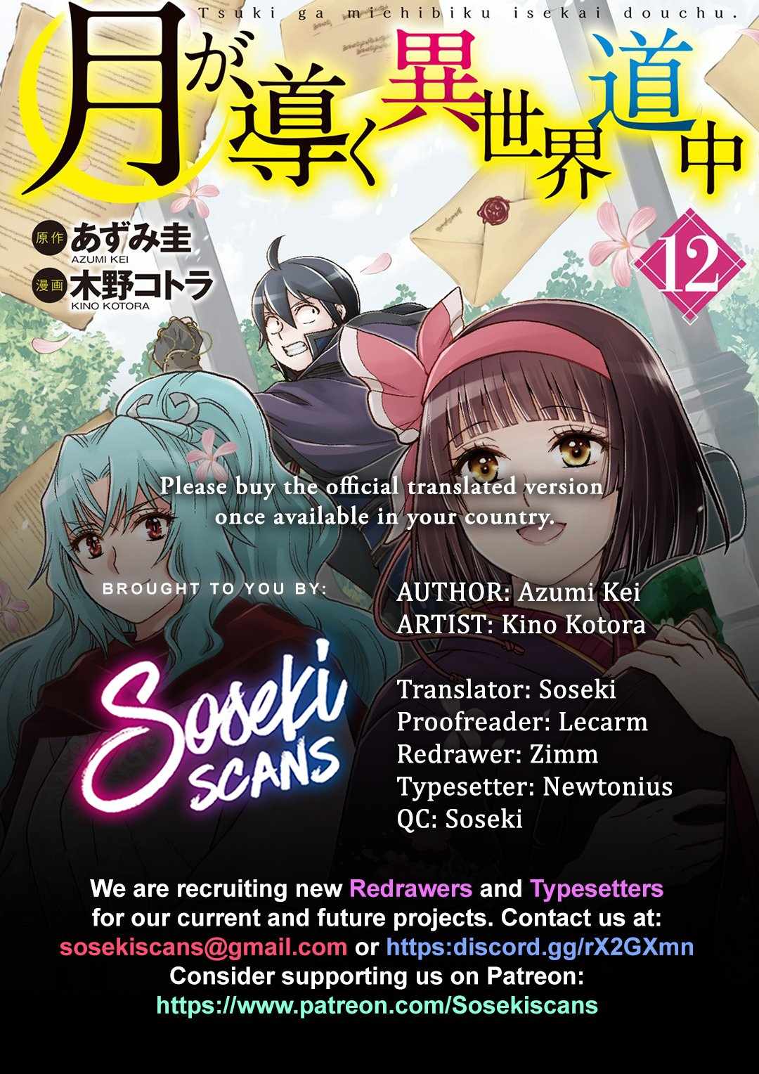Read Tsuki ga Michibiku Isekai Douchuu EN Manga Online