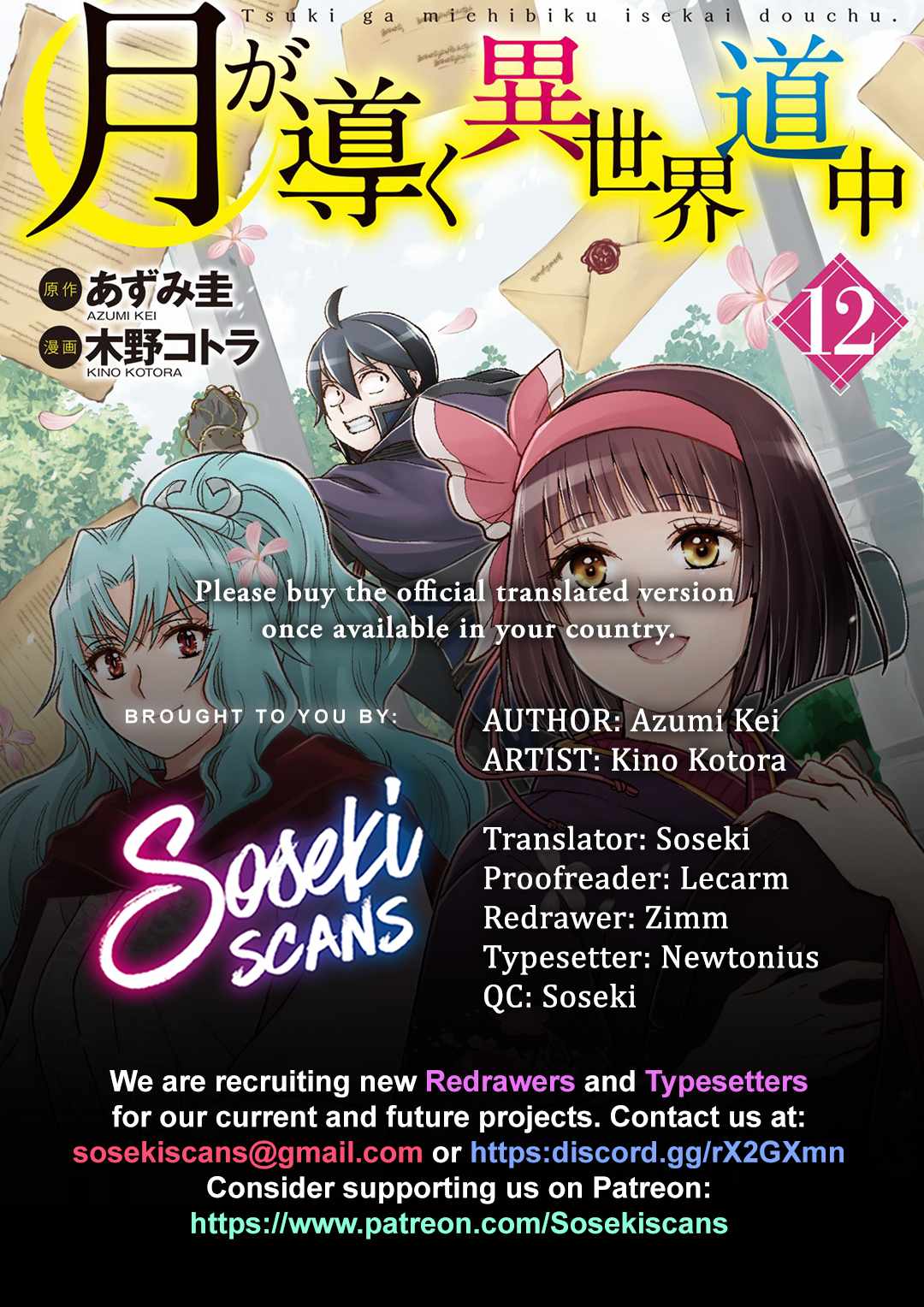 Read Tsuki ga Michibiku Isekai Douchuu EN Manga Online