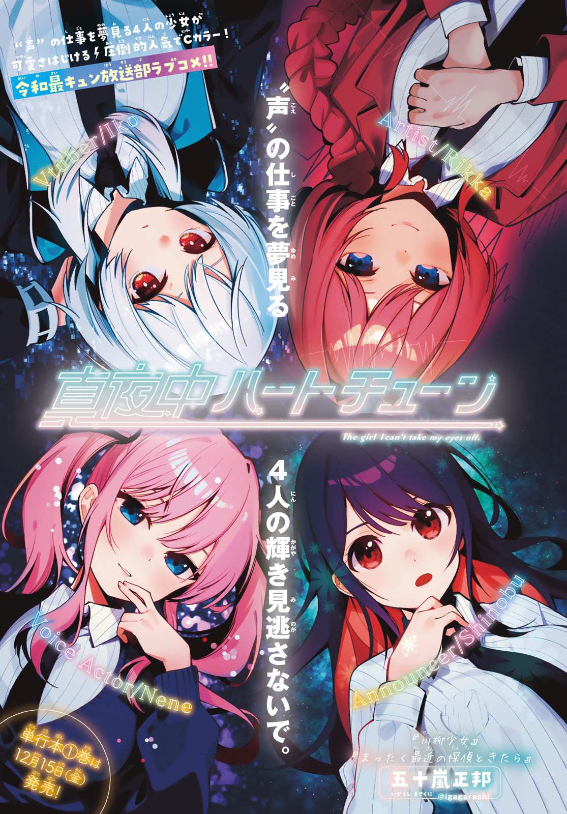 Read Tune In to the Midnight Heart EN Manga Online
