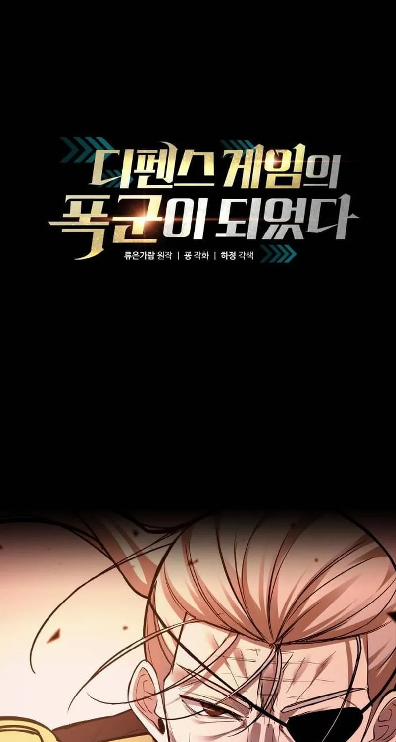 Read Tyrant of the Tower Defense Game EN Manga Online