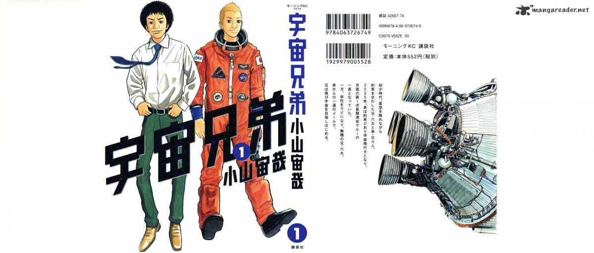 Read Uchuu Kyoudai EN Manga Online