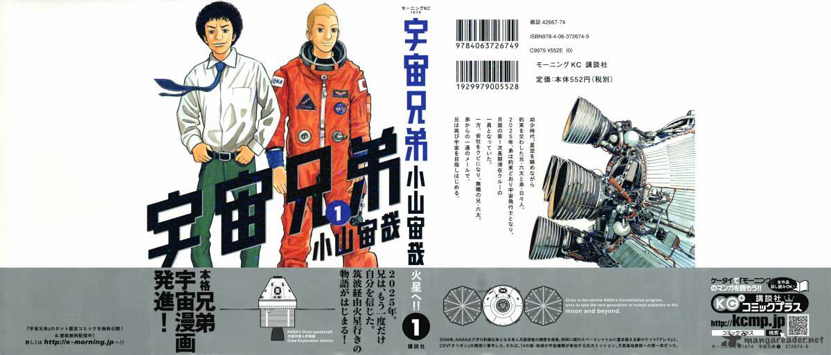 Read Uchuu Kyoudai EN Manga Online