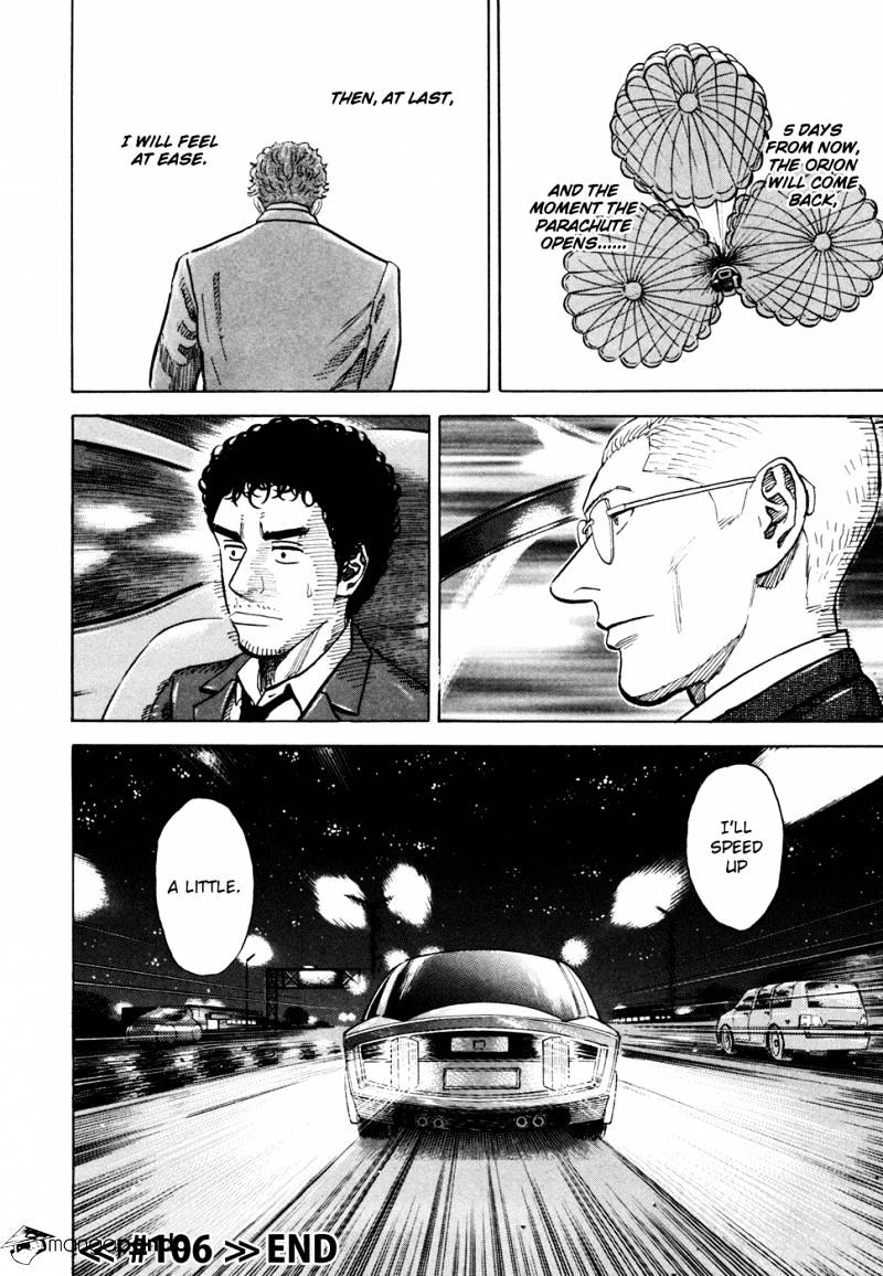 Read Uchuu Kyoudai EN Manga Online
