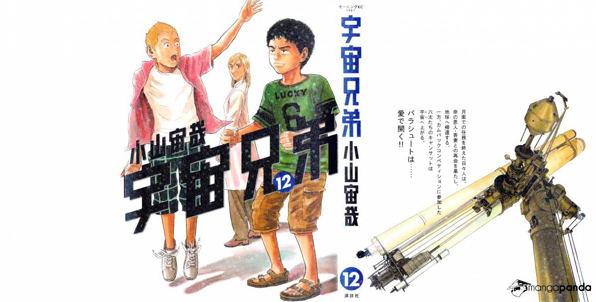Read Uchuu Kyoudai EN Manga Online