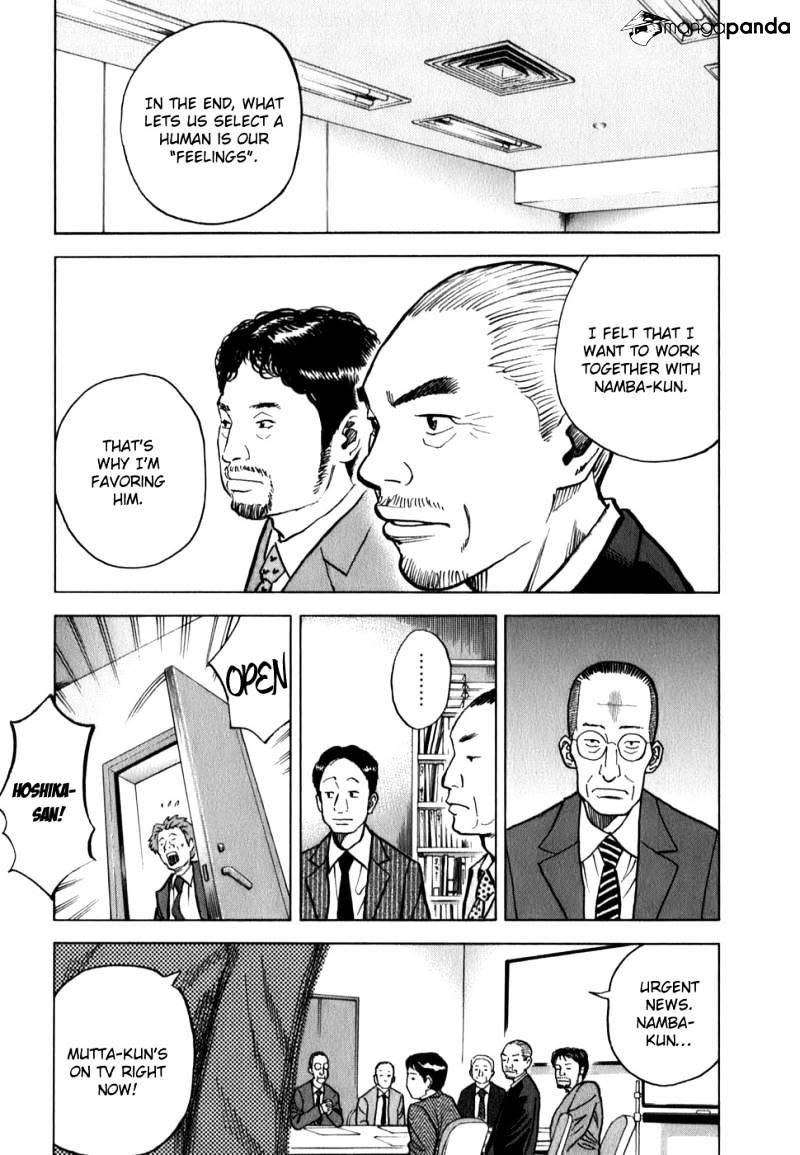 Read Uchuu Kyoudai EN Manga Online