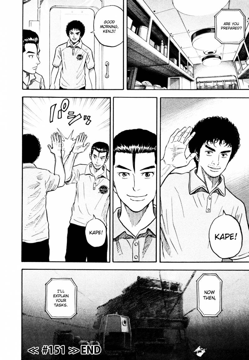 Read Uchuu Kyoudai EN Manga Online