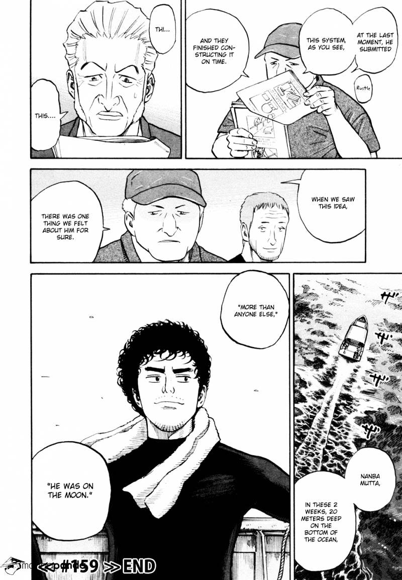 Read Uchuu Kyoudai EN Manga Online