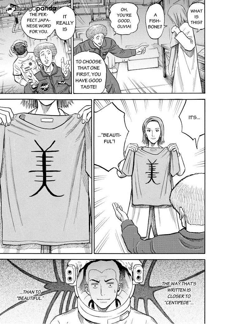 Read Uchuu Kyoudai EN Manga Online