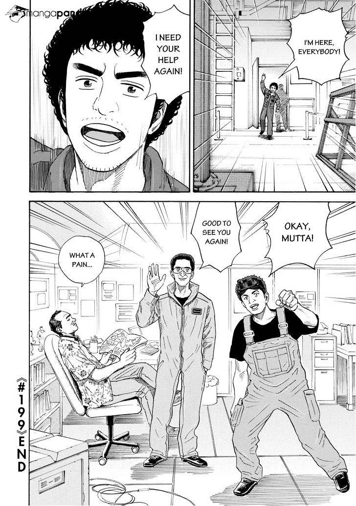 Read Uchuu Kyoudai EN Manga Online