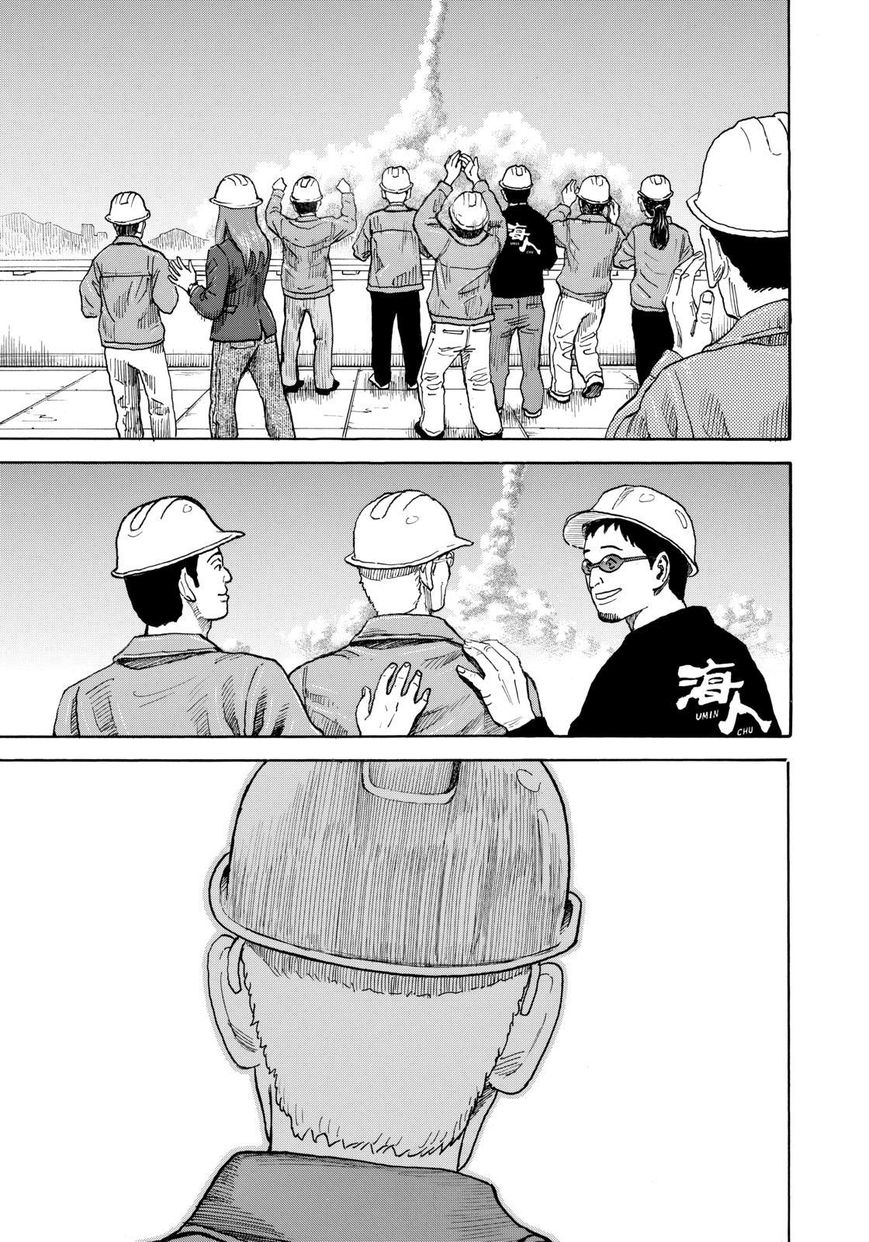 Read Uchuu Kyoudai EN Manga Online